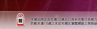 71av本網站限定年滿18歲方可瀏覽